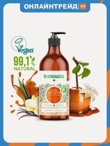 Изображение товара Гель для душа Synergetic Карамельное яблоко и ваниль, 750 мл