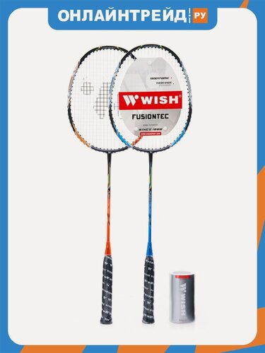Изображение товара Набор для бадминтона Wish Fusiontec, 2 ракетки и 2 волана, синий, оранжевый