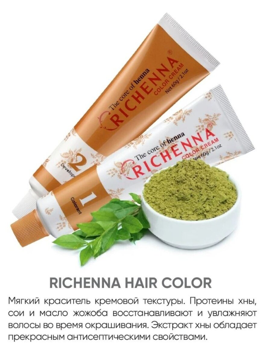 Крем-краска для волос с хной Richenna тон 6 MB красное дерево — фото 1