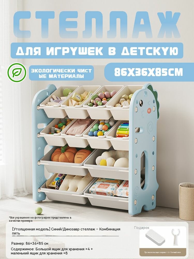 Большой палец Стеллаж, 86х36х85 см-