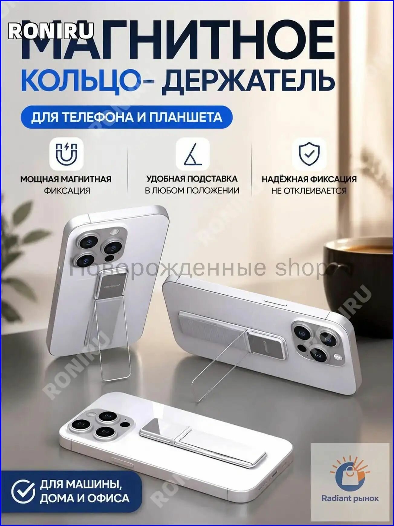 Магнитное кольцо-держатель для телефона и планшета с попсокетом универсальная подставка для удобного использования смартфона в машине, дома и на работе