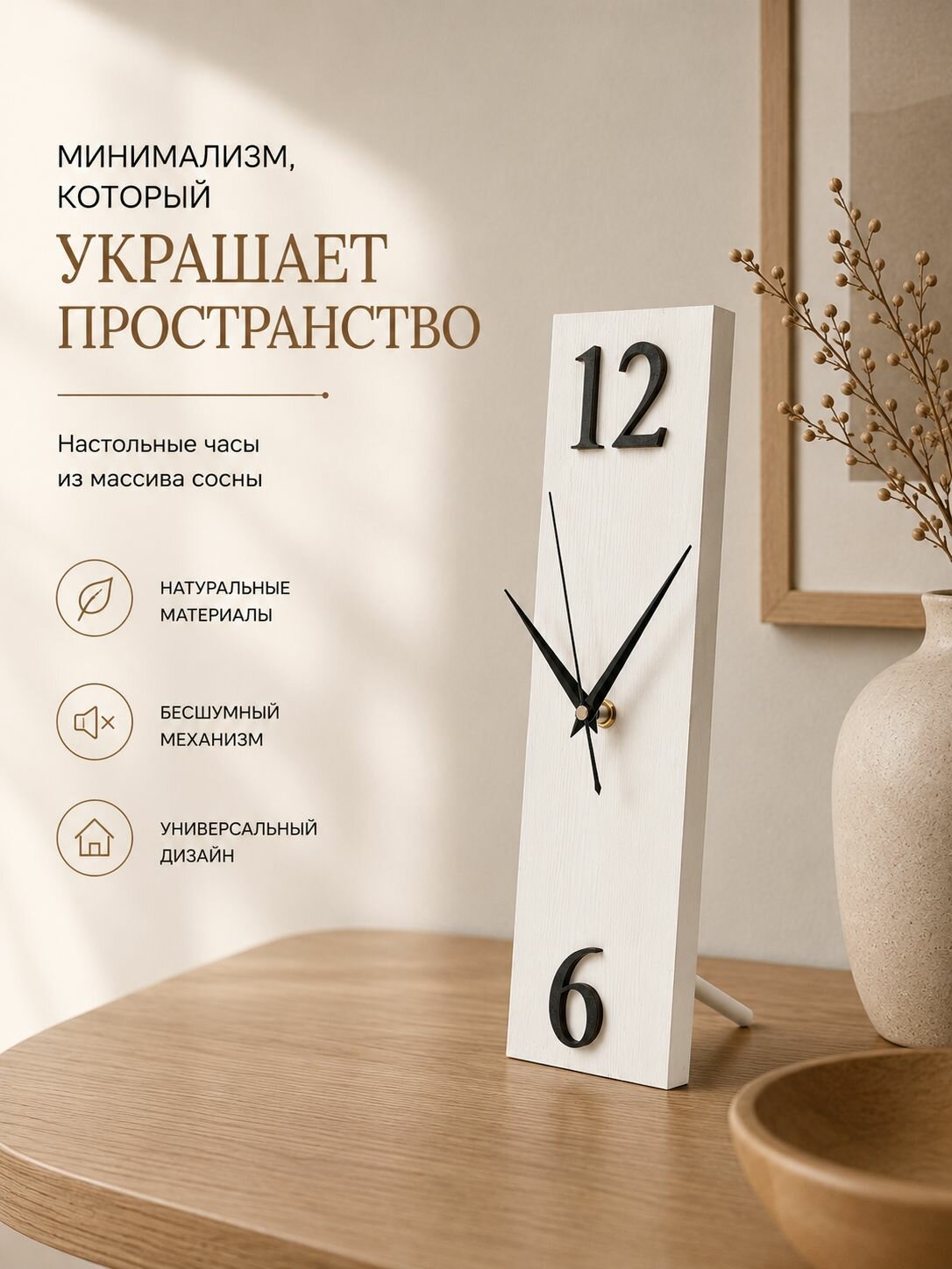 Вертикальные часы Исса из массива сосны, 38 см бесшумные, с центральным положением стрелок
