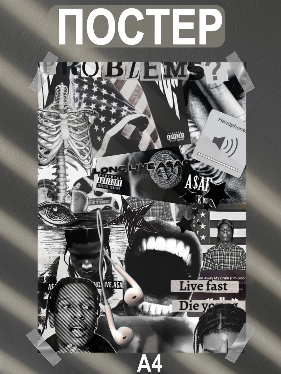Постер интерьерный на стену а4 asap rocky