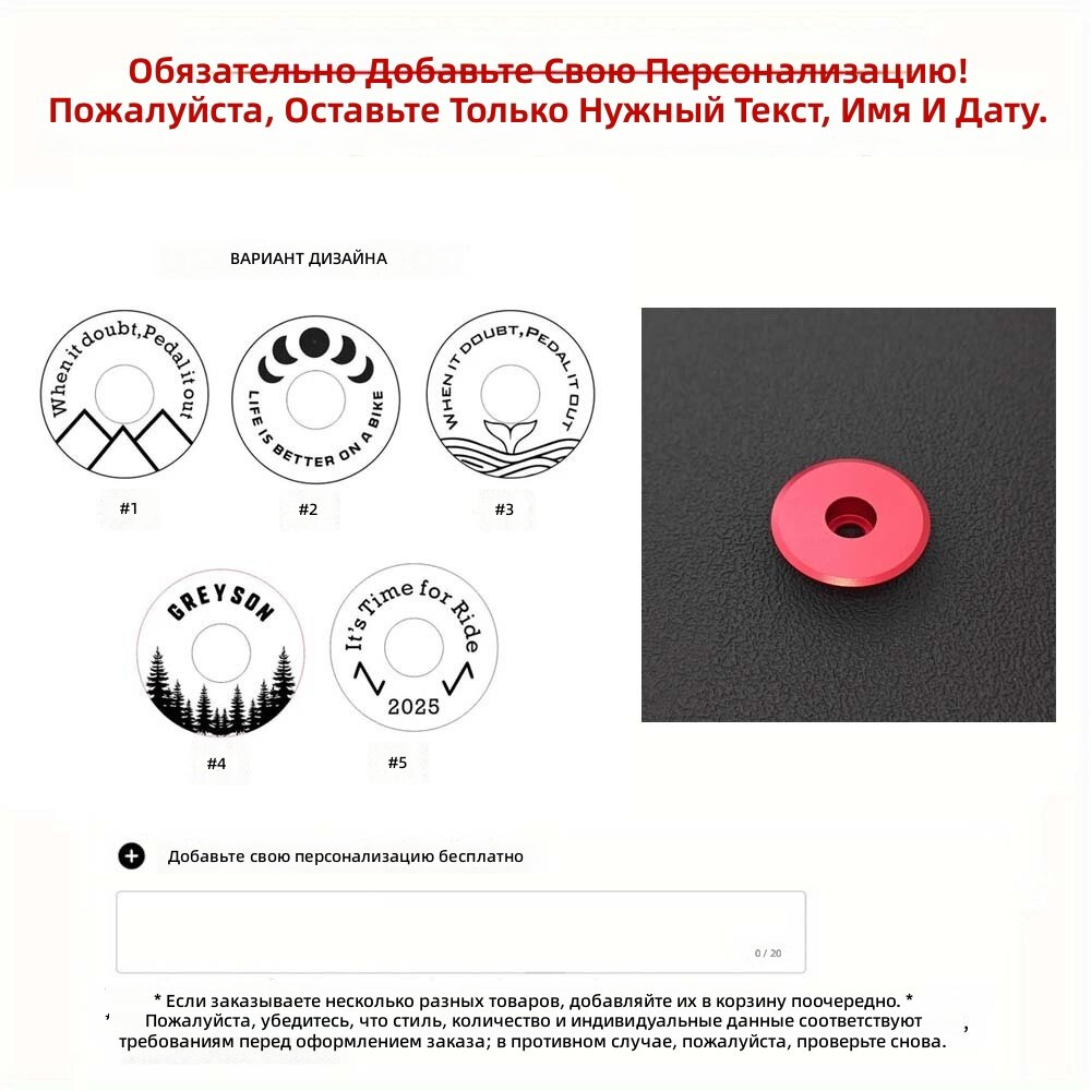 Кастомный набор крышки рулевой колонки и винтов для велосипеда, красный, стиль #4, с индивидуальной гравировкой текста
