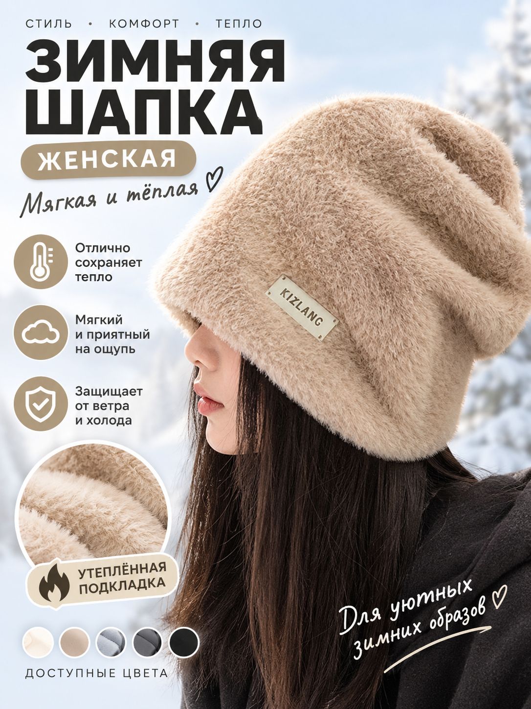 Шапка Осень-зима 2024 для женщин