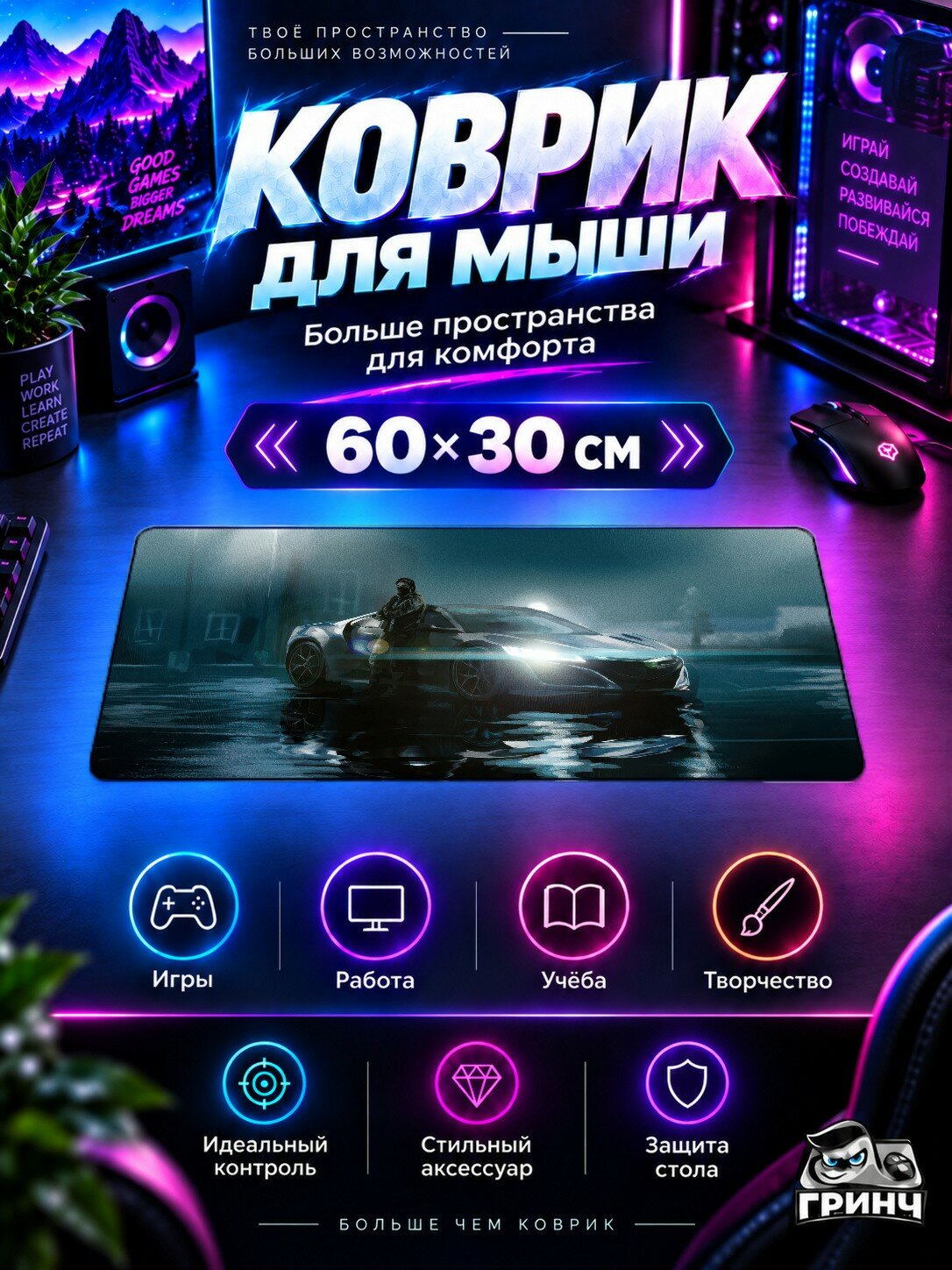 Игровой коврик для мыши и клавиатуры Honda Nsx Night Drive Ночь Драйв 60х40 см XL