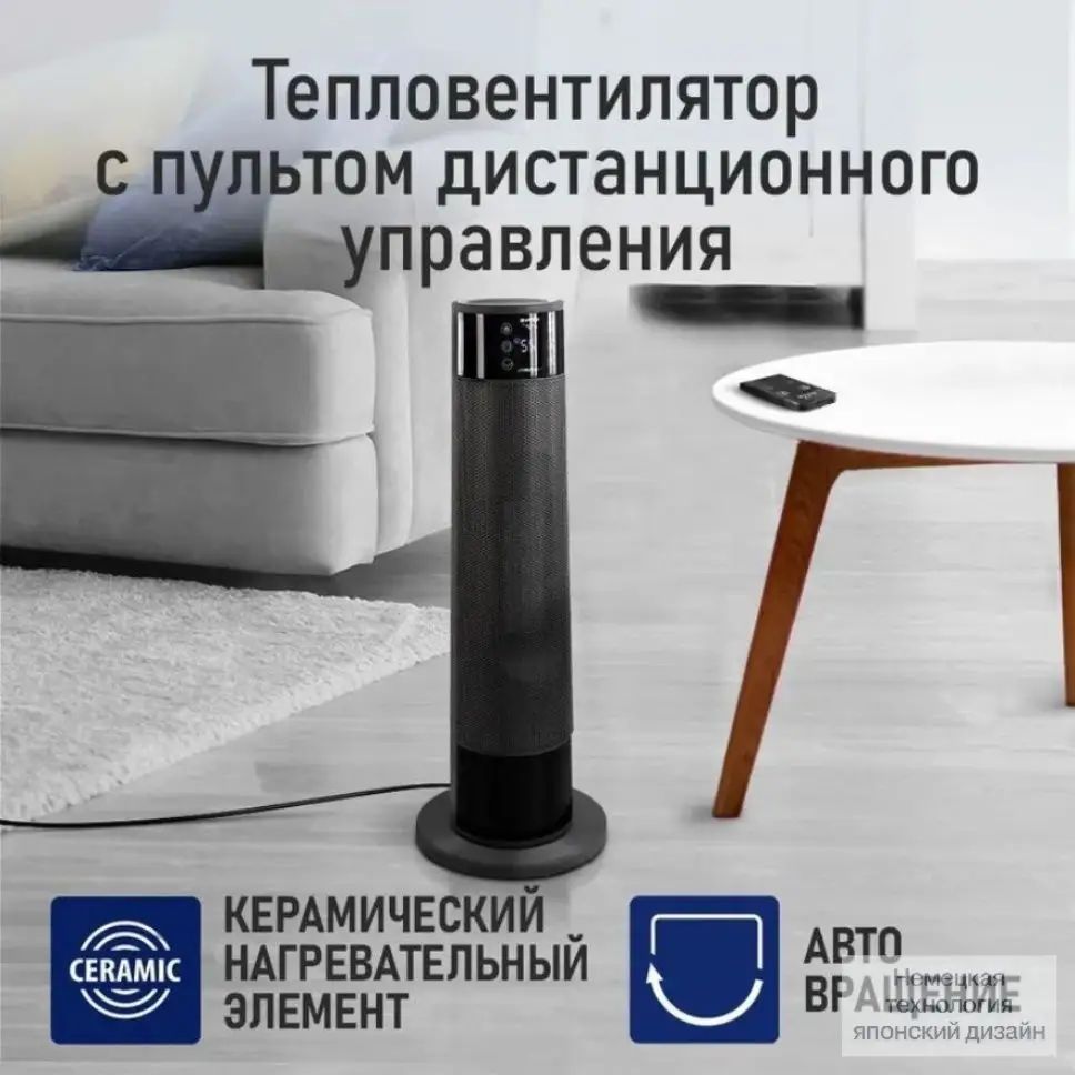 Тепловентилятор белый Тепловентилятор — фото 1