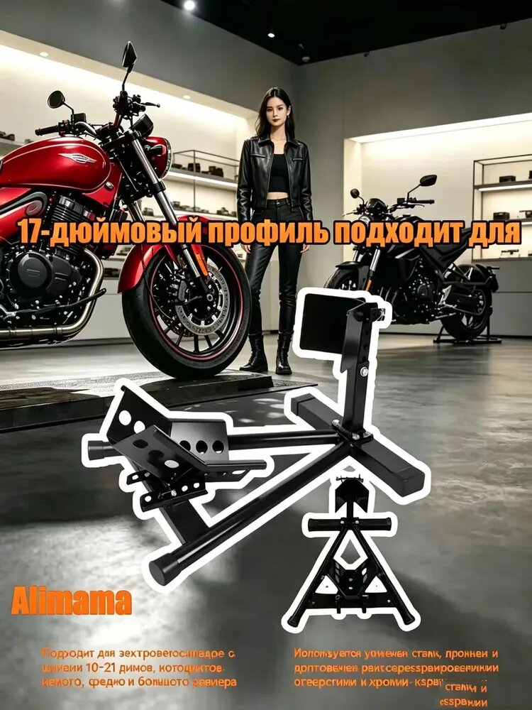 Мотоподставка, нагрузка до 2 т