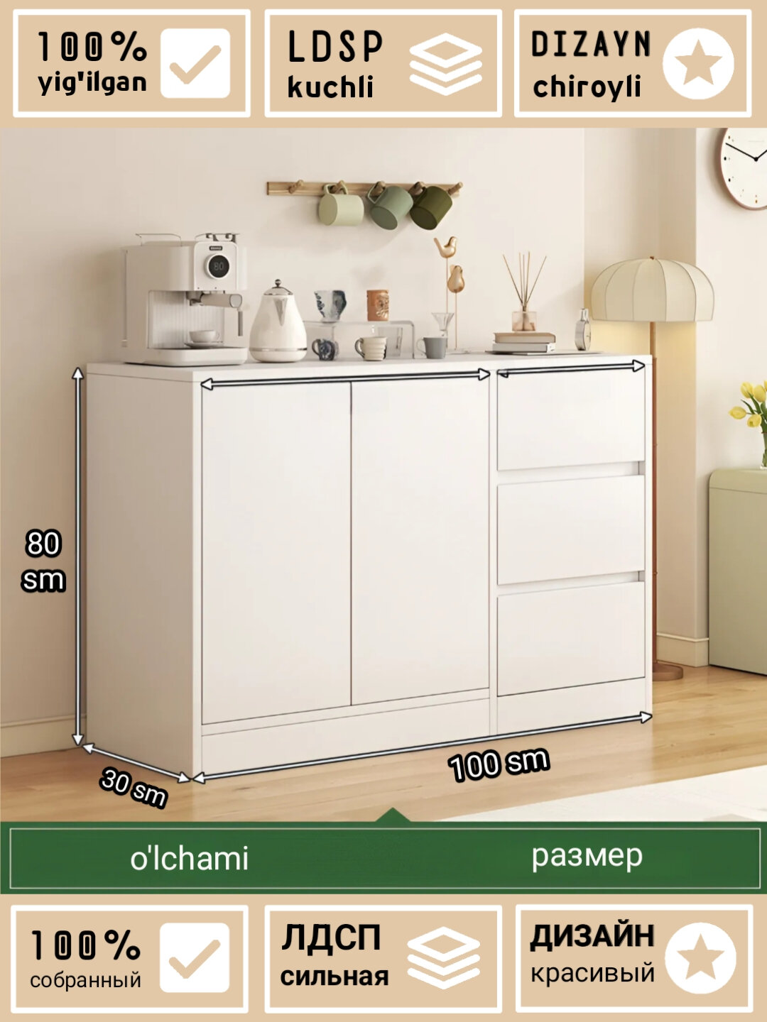 Комод COSMO30, полностью собранный, с 2 дверцами и 3 ящиками (100х80х30 см)