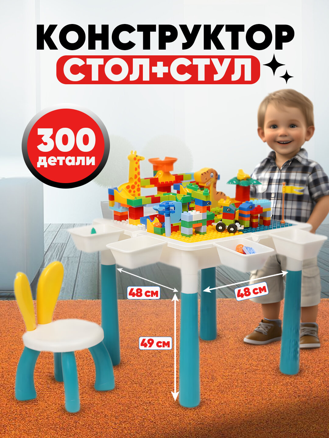 Детский конструктор стол и стульчик это не просто мебель, это развивающий игровой набор