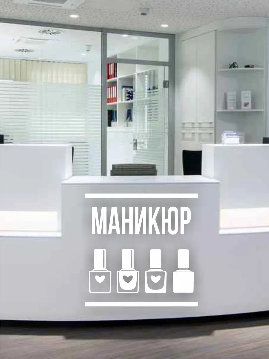 Наклейка маникюр — фото 1