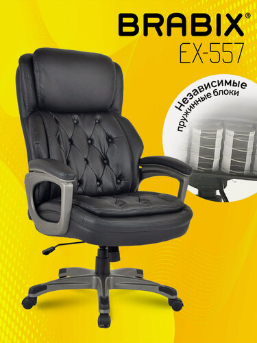 Изображение товара Кресло компьютерное офисное на колесиках, нагрузка до 150 кг, пружинный блок, эко кожа, черное, Brabix Premium, 532945