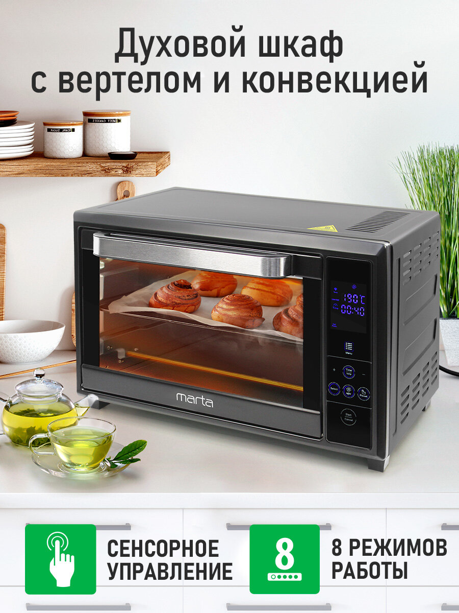 Духовка духовой шкаф мини-печь MARTA MT-EO4289A 45 литров сенсор конвекция вертел черный жемчуг — фото 1