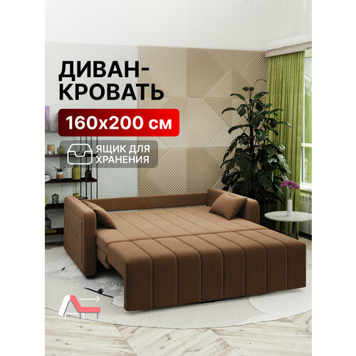 фото Диван-кровать с ящиком раскладной на металлокаркасе, аккордеон, независимый пружинный блок, 160х200 велюр коричневый вектор