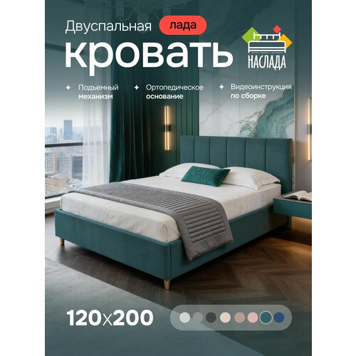 Двуспальная кровать 120х200 с подъемным механизмом и ортопедическим основанием