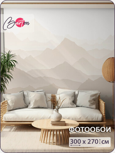 Изображение товара Фотообои на стену флизелиновые 3d Горы Природа Акварель 300х270 см Bartonwall N179_B