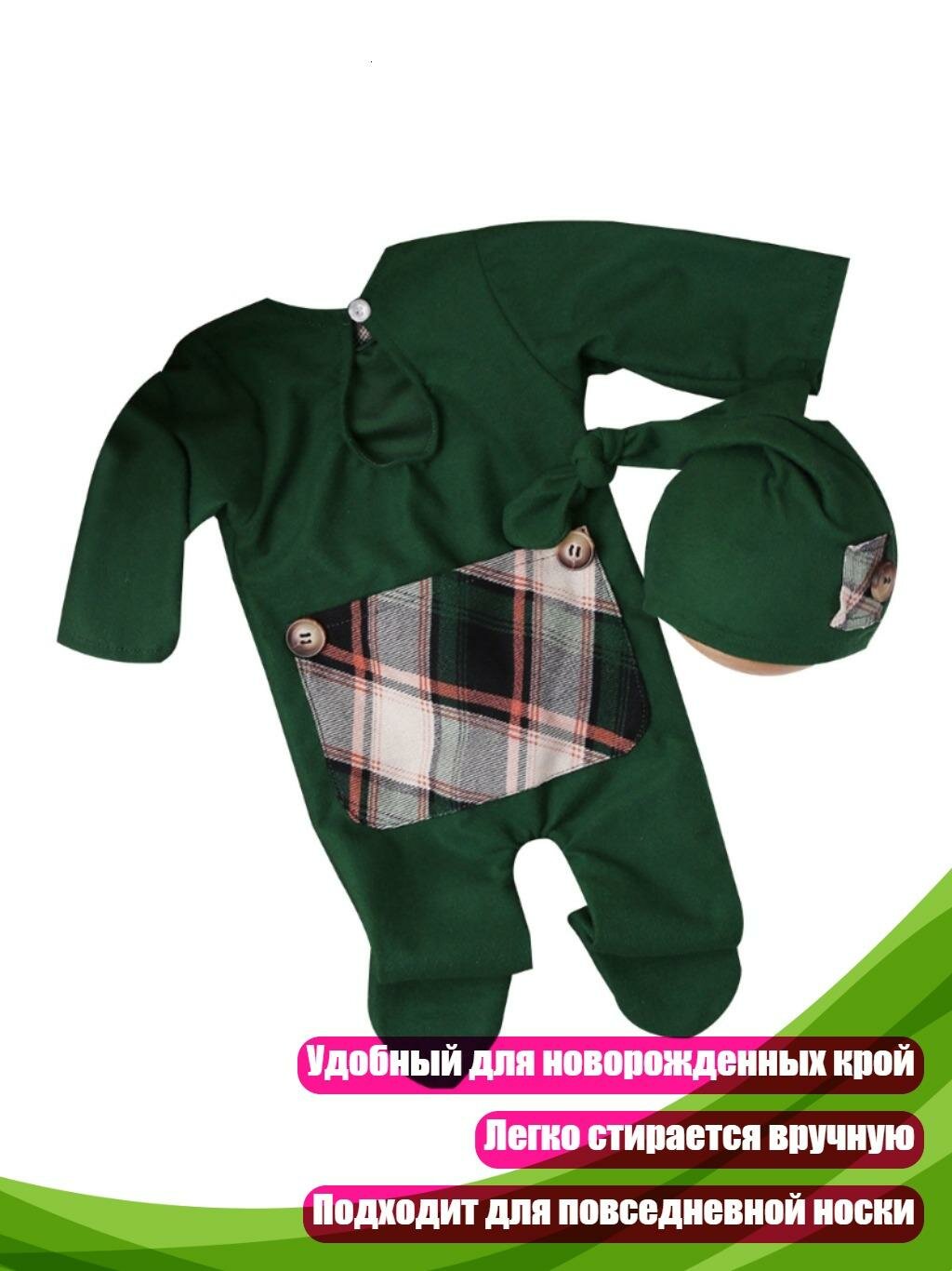 Шапочка и комбинезон для фотосессии новорожденных
