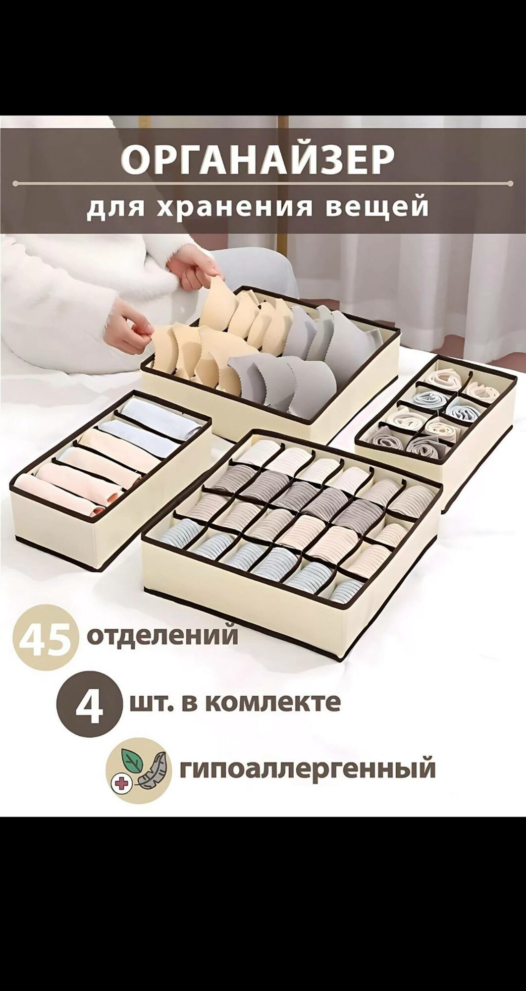 Органайзер для одежды в ящик Практичный органайзер для аккуратного хранения вещей