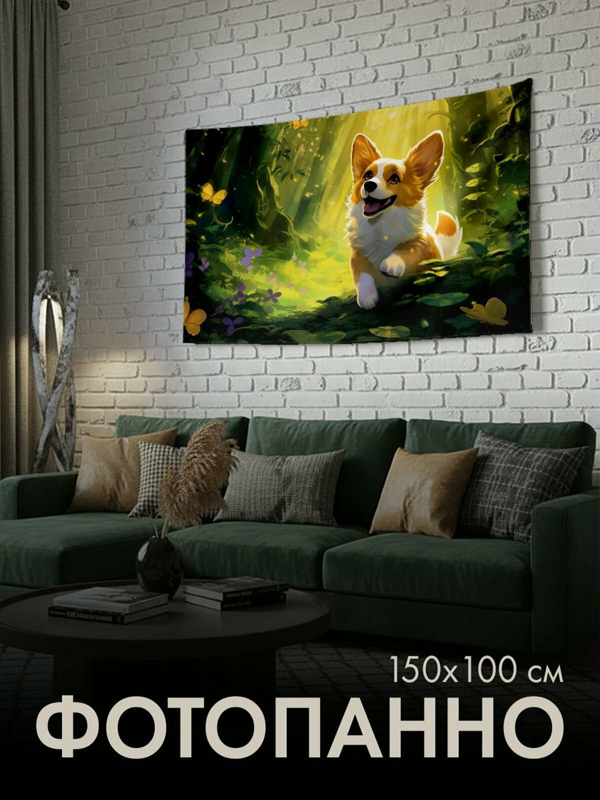 Панно тканевое PrintyFull / 150x100 см / картина, цифровая