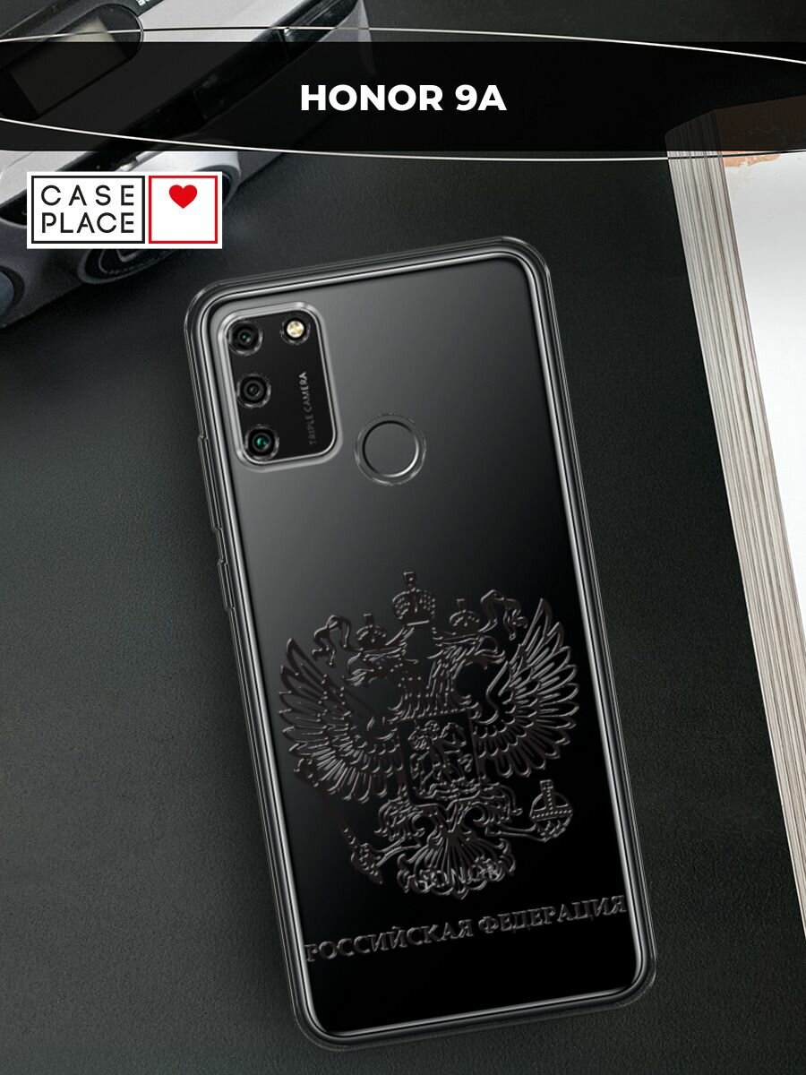 Силиконовый чехол на Honor 9A / Хонор 9А с принтом Российская Федерация