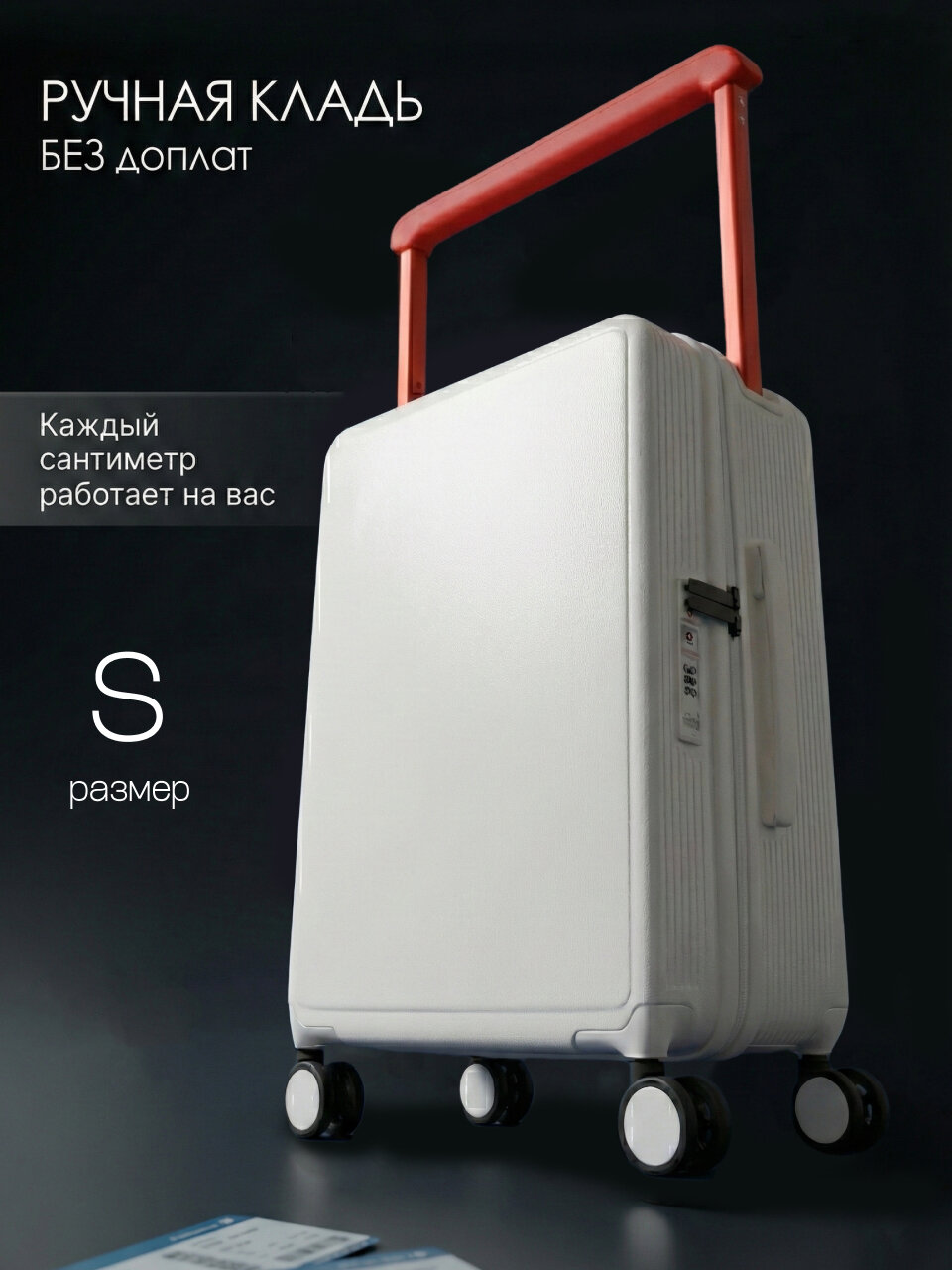 Умный чемодан 