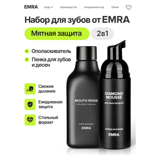 фото Набор ухода за полостью рта "freshness duo" emra пенка diamond mousse + ополаскиватель extra whitening