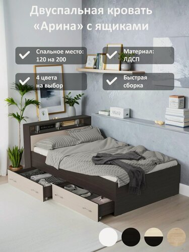 Изображение товара Кровать полутороспальная "Арина" 120х200 с ящиками, цвет венге дуб.