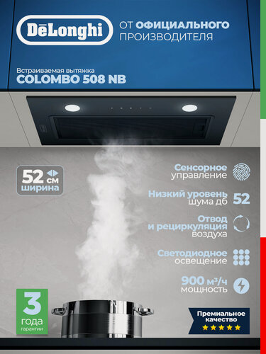 Изображение товара Вытяжка для кухни встраиваемая DeLonghi COLOMBO 508 NB для кухни, 52 см, отвод, циркуляция, черное закаленное стекло