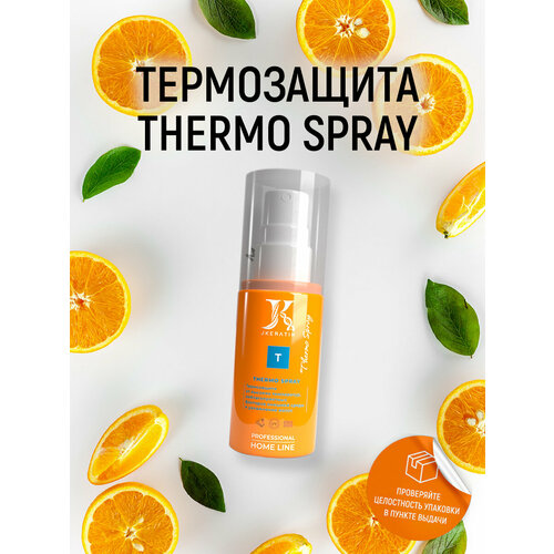 Термозащита Thermo Spray - защита волос от неблагоприятных факторов внешней среды и высоких температур, 100 мл
