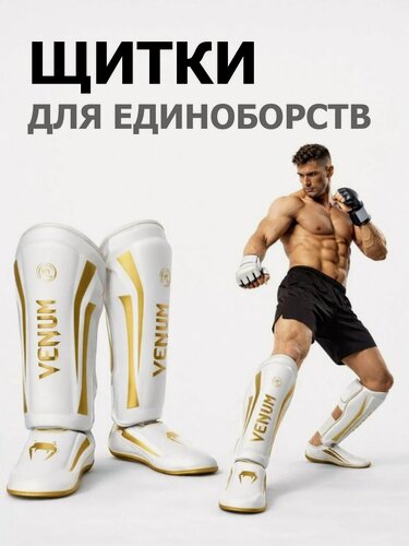 Изображение товара Щитки M для защиты голени и стопы для единоборств, защита для ног 2 шт.