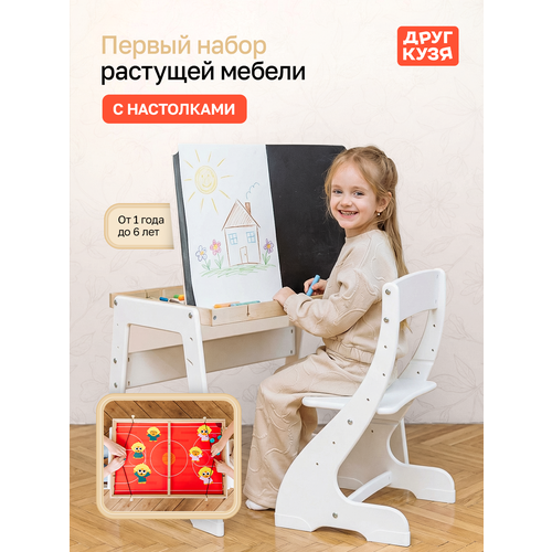 фото Комплект растущей мебели, детский стул и стол настолкин белый друг кузя