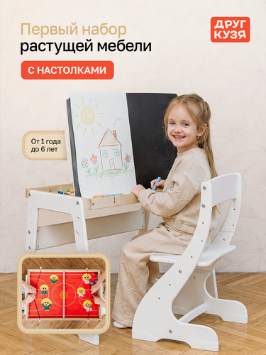 Изображение товара Комплект растущей мебели, детский стул и стол Настолкин белый