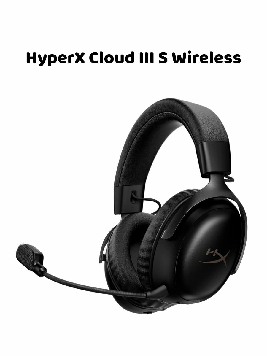 HyperX Cloud III S Беспроводная игровая гарнитура