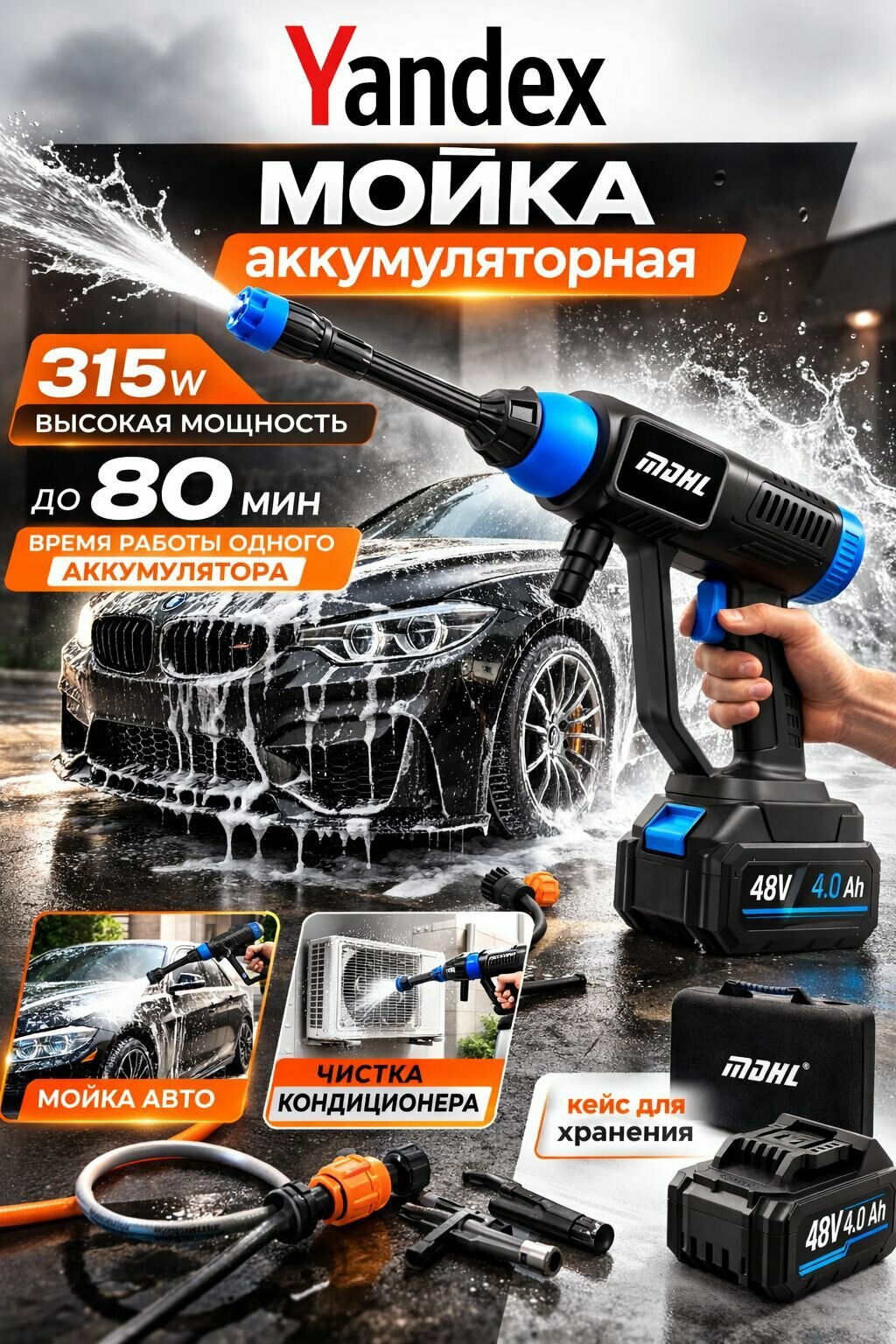 Автомобильная мойка высокого давления Портативная аккумуляторная мойка