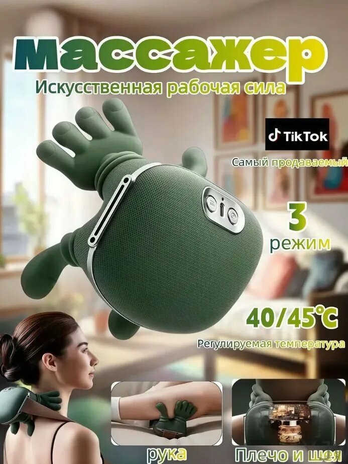 Массажер для шеи и плеч электрический 3 передачи, нагрев 40 /45, Многофункциональный бытовой массажер, удобный в переноске, зеленый, 1 шт.