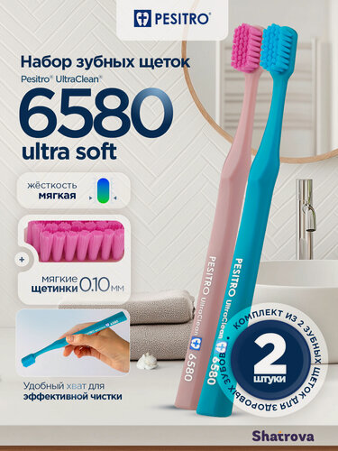 Изображение товара Pesitro Зубная щетка 6580 мягкая, набор 2 шт, для чистки чувствительных зубов и десен, цвет: светло-розовый + бирюзовый
