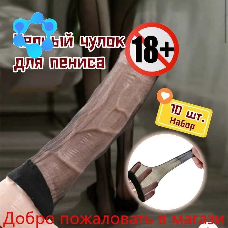 Мастурбатор, Секс Контроль, На пенисе, 10 шт.