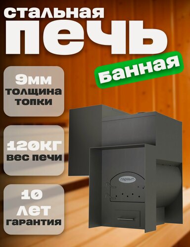 Изображение товара Банная печь Антей с левым баком на 60 литров