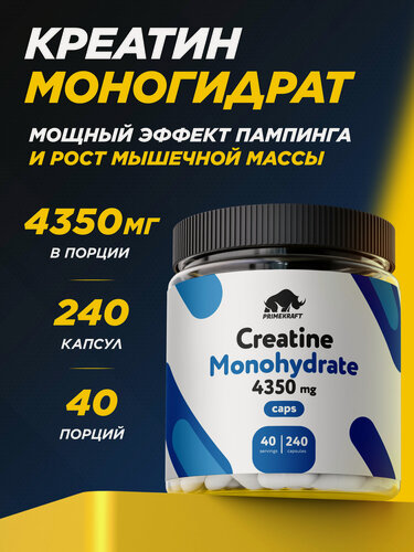Изображение товара Креатин Моногидрат в капсулах PRIMEKRAFT 4350 mg / 240 капсул / 40 порций