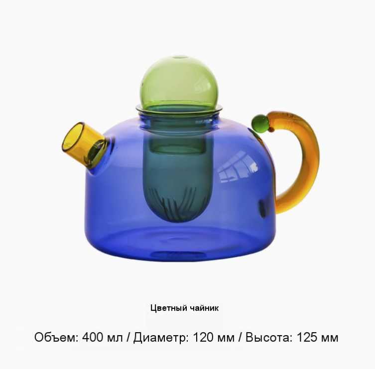 Креативный термостойкий стеклянный фильтр для разделения чайной воды контрастного цвета с мелкими пузырьками