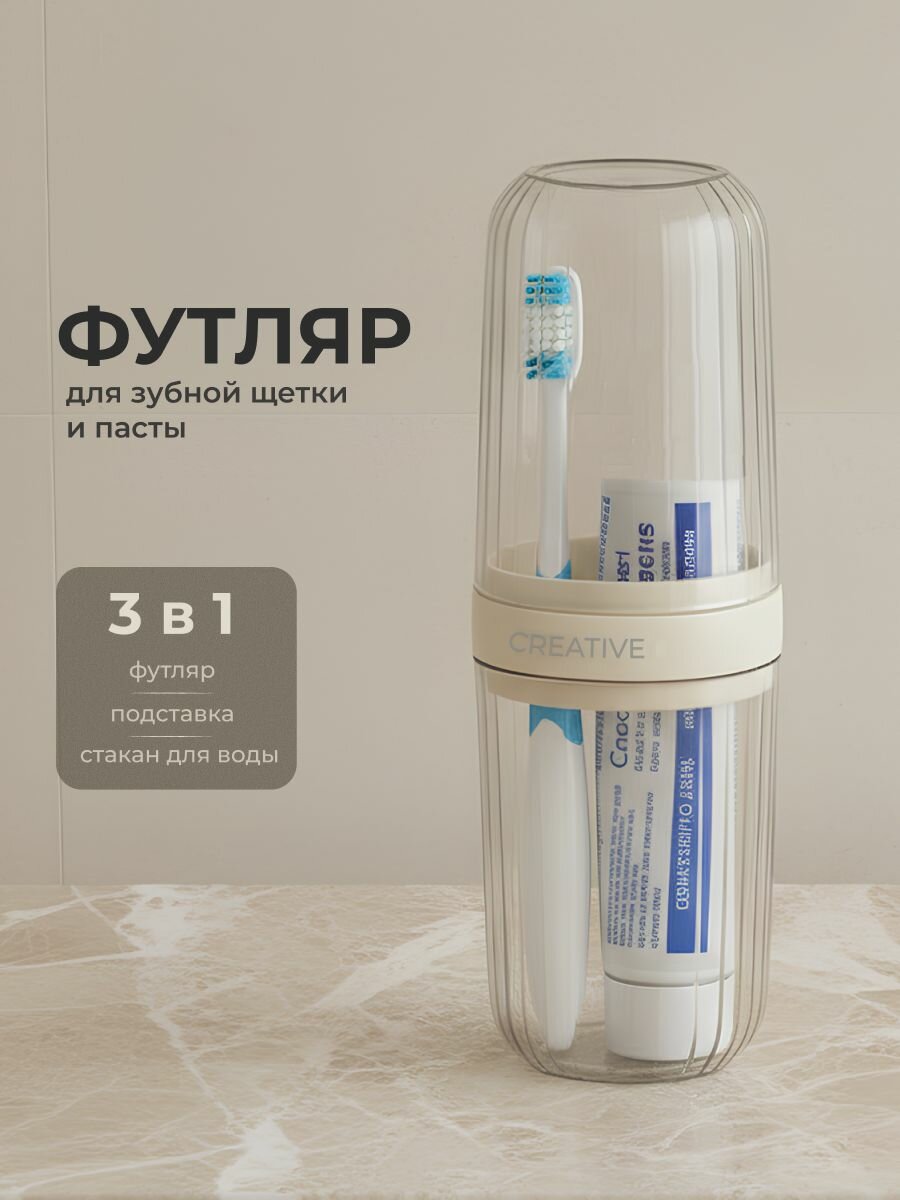 Футляр для зубной щетки и пасты дорожный чехол Birdhouse