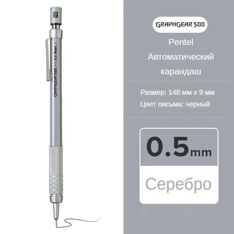 Pentel Карандаш, твердость: 2B (2 Мягкий), HB (Твердо-мягкий), толщина: 0.5 мм, 1 шт.