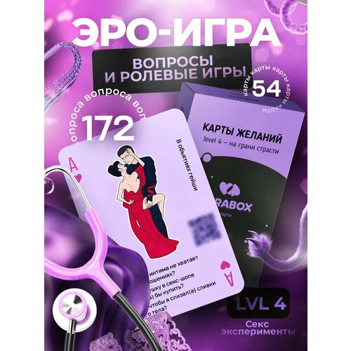 фото Настольные ролевые игры для пар в картах-фантах, секс игра для двоих 18+, колода карт с вопросами aurabox