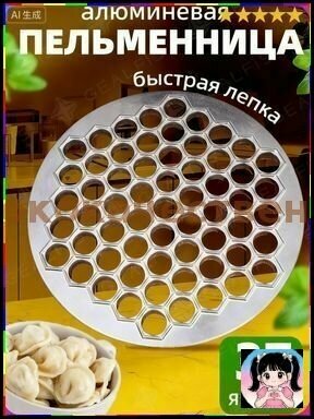 Кулинарная форма