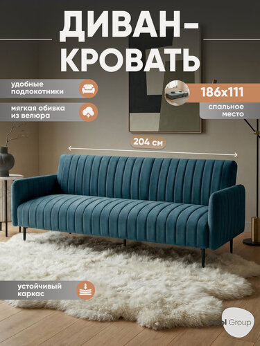 Изображение товара Диван прямой Дрезден, диван-кровать, велюр синий