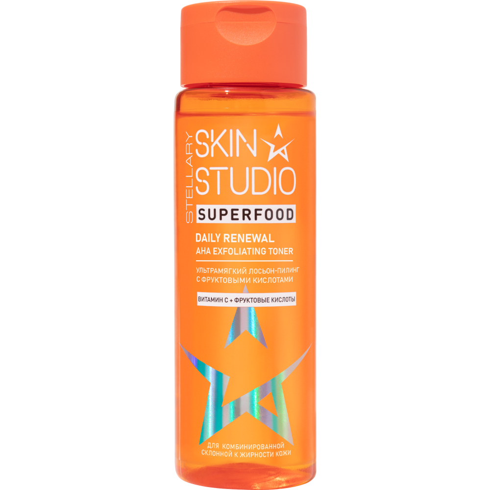 Лосьон-пилинг Stellary Skin Studio Superfood, витамин С, 150мл