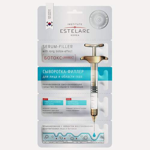 Изображение товара Сыворотка-филлер Estelare Ботокс-эффект, для лица и области глаз, 8г
