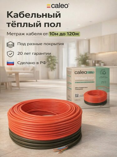 Изображение товара Комплект теплого пола кабельного