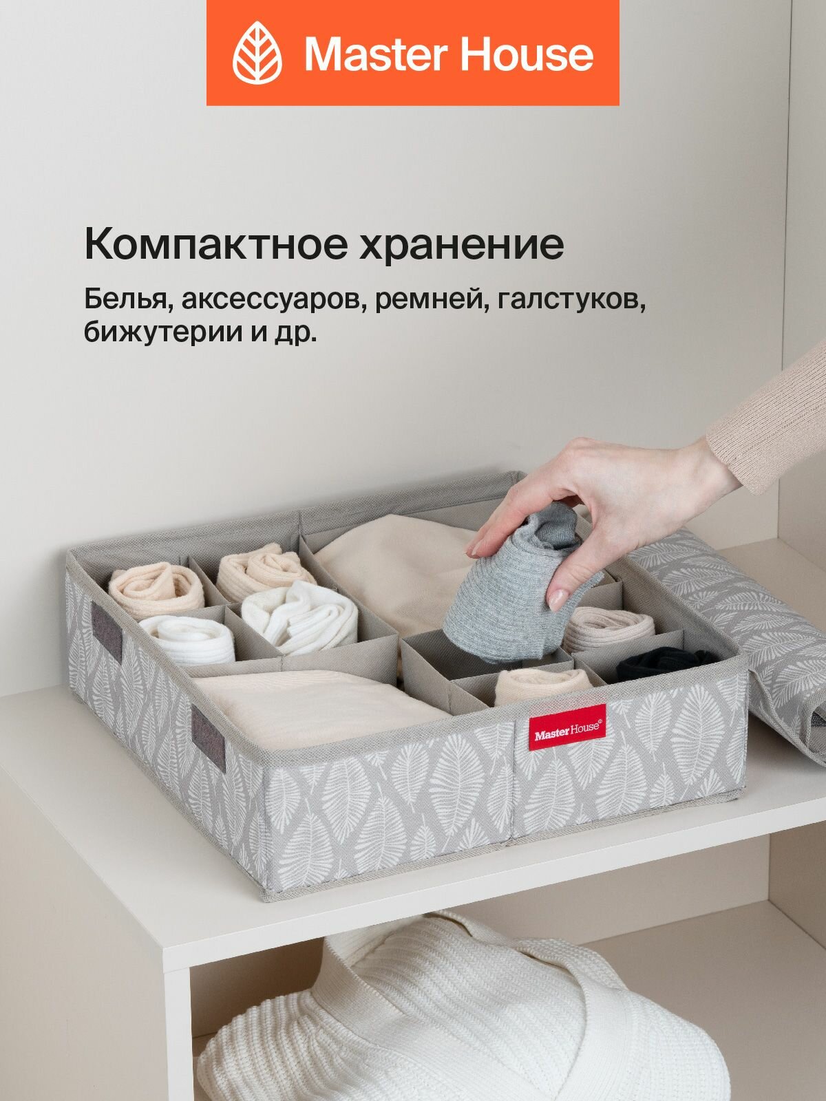 Органайзер для хранения вещей с крышкой Master House Листья 32х32х10 см — фото 1
