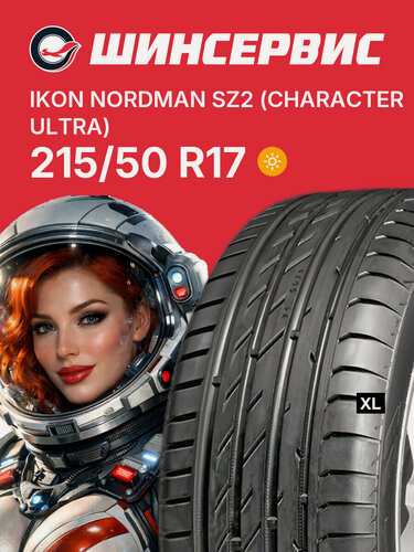 Изображение товара Летняя шина Ikon tyres Nordman SZ2 215/50 R17 95W